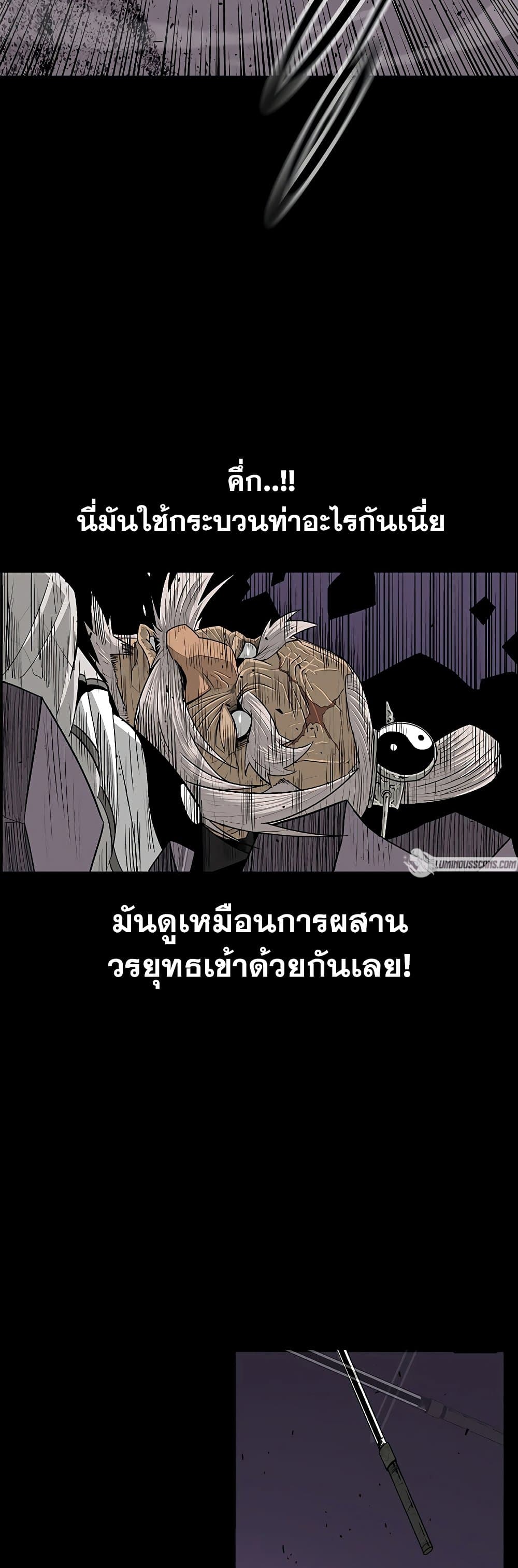 Legend of the Northern Blade ตอนที่ 139 (41)